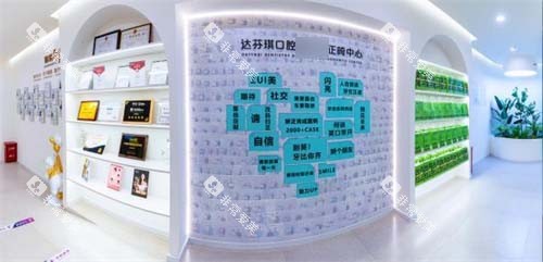 西安达芬琪口腔小寨院展示柜背景墙 西安达芬琪口腔小寨院展示柜背景墙