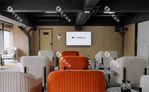 西安达芬琪口腔大厅图 西安达芬琪口腔大厅图