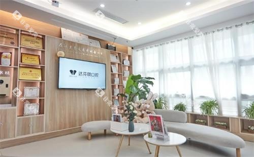 西安达芬琪口腔内部环境图 西安达芬琪口腔内部环境图