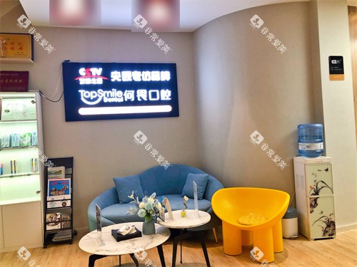 西安鼎秀齿科何畏口腔候诊等候区