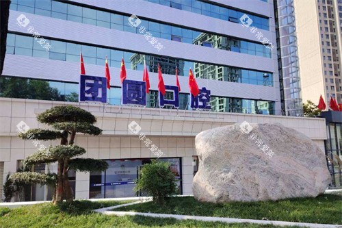 宝鸡团圆口腔外景 宝鸡团圆口腔外景