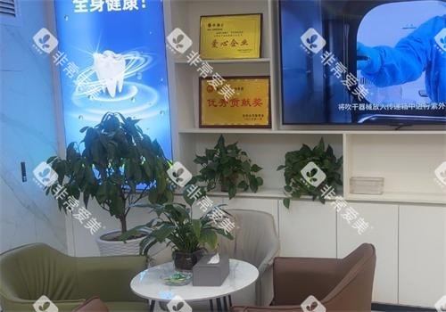 宝鸡艺佳口腔休息区 宝鸡艺佳口腔休息区
