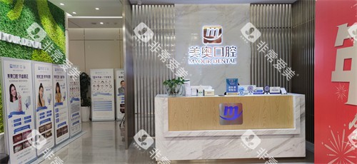 昆明美奥口腔分诊区 昆明美奥口腔分诊区