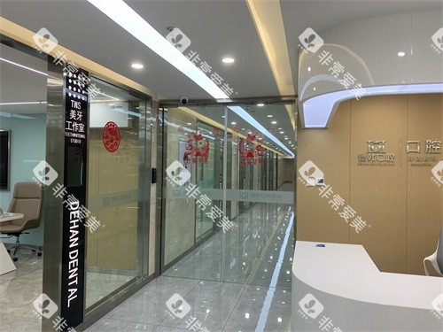 昆明德韩口腔走廊 昆明德韩口腔走廊