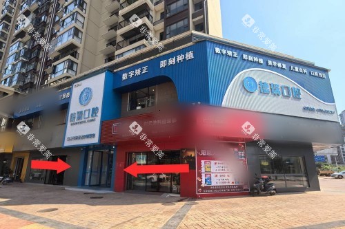 融水县德瑞口腔外景