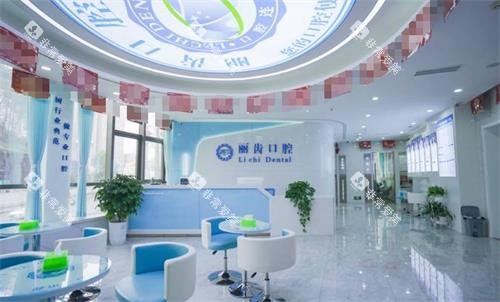 贵阳丽齿口腔大厅