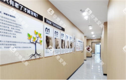 大同易看牙口腔走廊