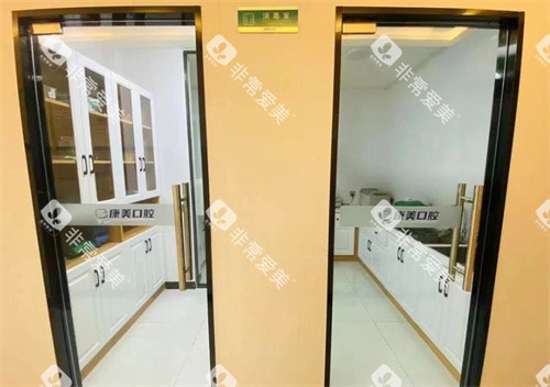 济南康美口腔消毒室 济南康美口腔消毒室