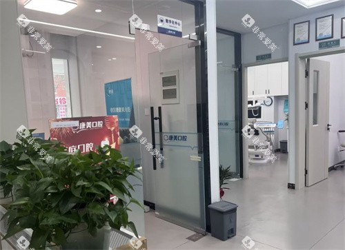 济南康美口腔环境展示 济南康美口腔环境展示