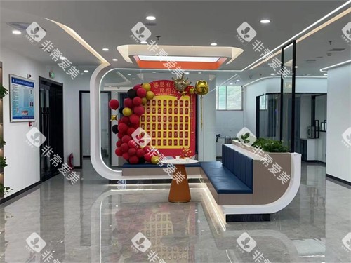 太原易看牙口腔门诊部大厅休息区 太原易看牙口腔门诊部大厅休息区