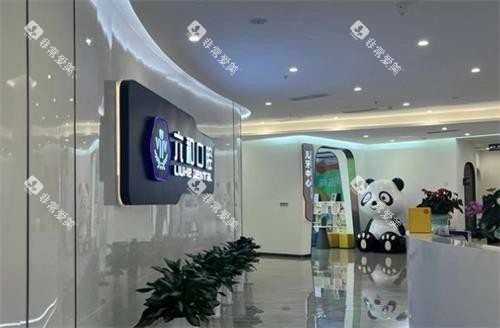 珠海六和口腔大厅 珠海六和口腔大厅