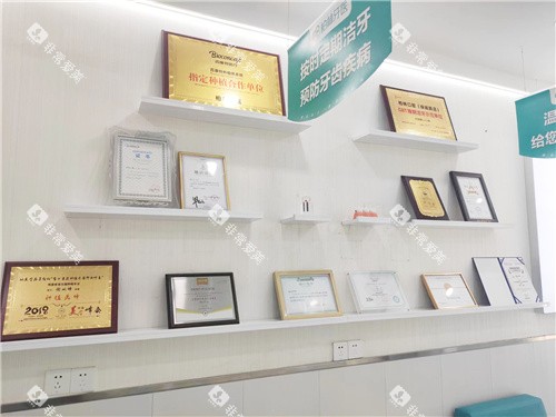 濮阳柏林牙医口腔证书展示区