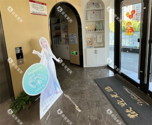 南京牙益舒口腔内部环境