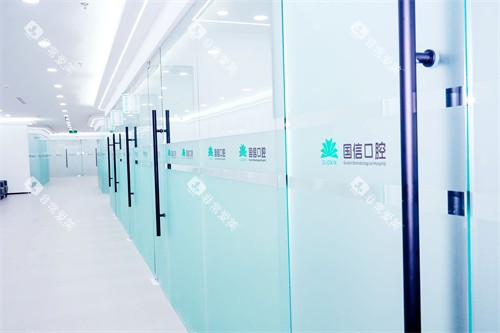 沈阳国信口腔诊疗区