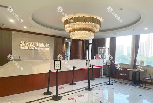 杭州亮贝美口腔看牙服务台