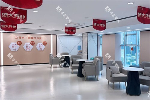 大同中诺口腔候诊区