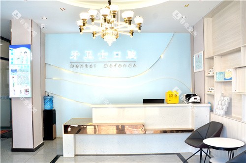 廊坊固安牙卫士口腔前台