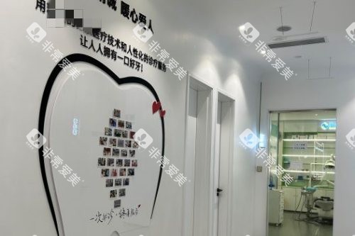 南京茀莱堡口腔医院 (11)
