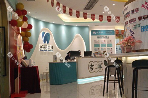 珠海海精灵口腔环境图