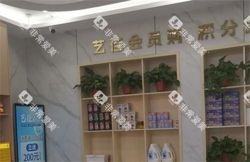 宝鸡艺佳口腔环境