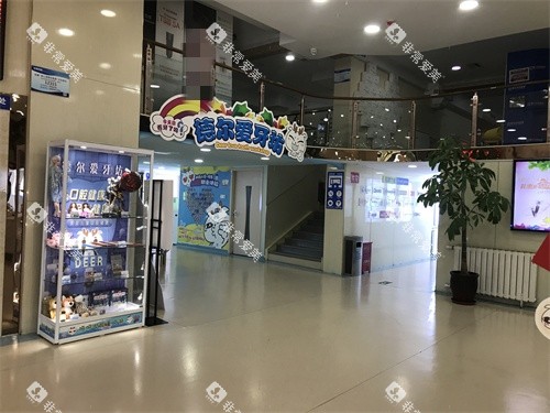 兰州德尔牙科城关区环境图