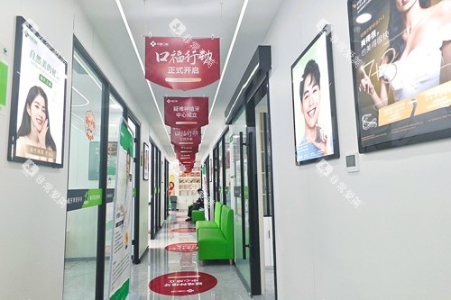 盐城中喜口腔环境图