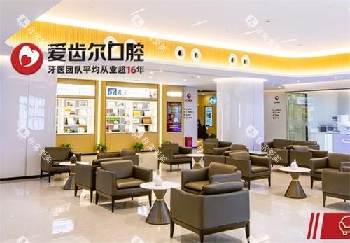 武汉爱齿尔口腔休息区