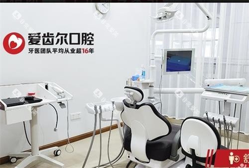 武汉爱齿尔口腔诊疗室