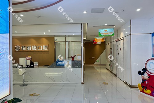 苏州佰丽德口腔大厅图 苏州佰丽德口腔大厅图