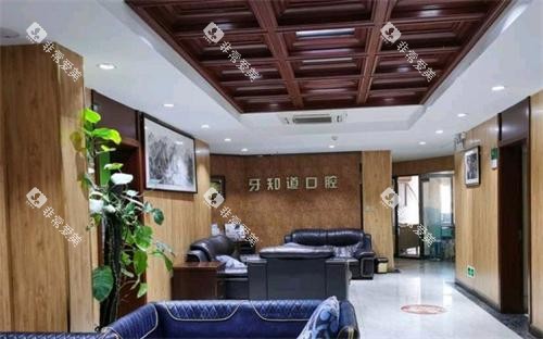 淮安牙知道口腔内部环境 淮安牙知道口腔内部环境