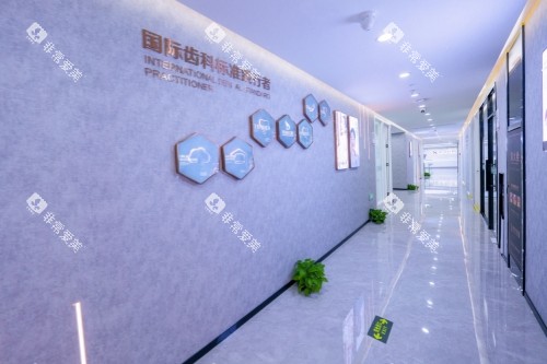 泉州惠安牙名仕口腔走廊 泉州惠安牙名仕口腔走廊