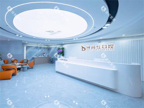 泉州惠安牙名仕口腔门诊部大厅前台 泉州惠安牙名仕口腔门诊部大厅前台