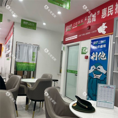 周口植得口腔02