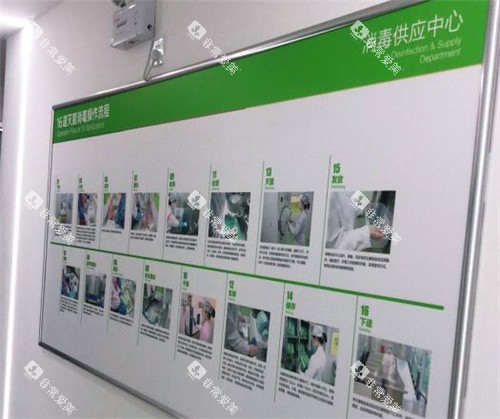 周口植得口腔消毒中心展示