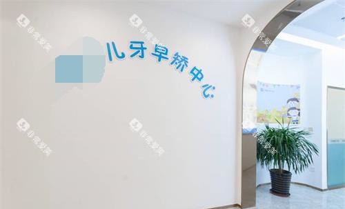 福州福清德恒口腔儿牙中心