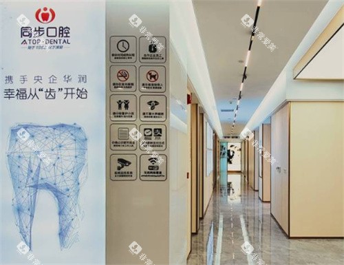 南宁同步口腔医院内景图 南宁同步口腔医院内景图