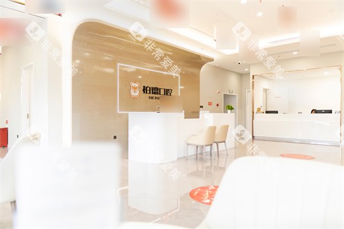 泉州柏德口腔前台环境图