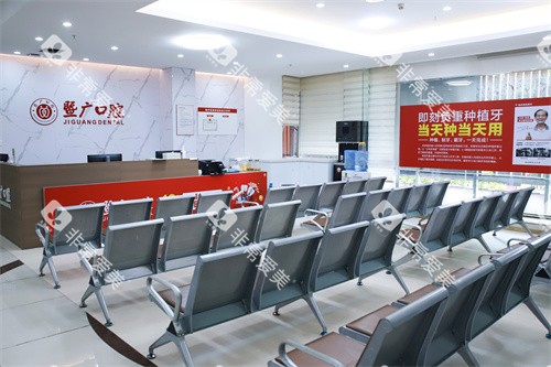 广州暨广口腔会议室 广州暨广口腔会议室