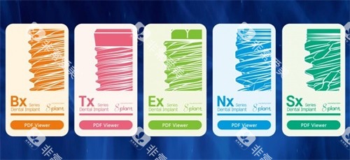 韩国八维8plant种植牙型号