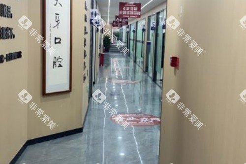 乌鲁木齐天牙口腔走廊