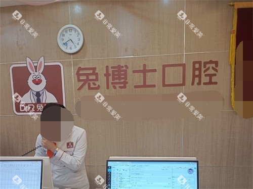 宝鸡小白兔口腔医院导诊台后背景墙