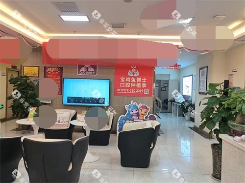 宝鸡小白兔口腔医院休息候诊区环境