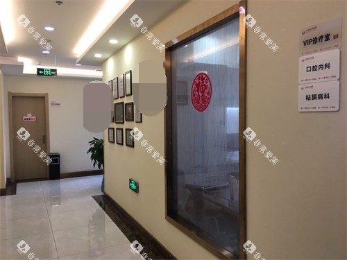 宝鸡小白兔口腔医院环境图