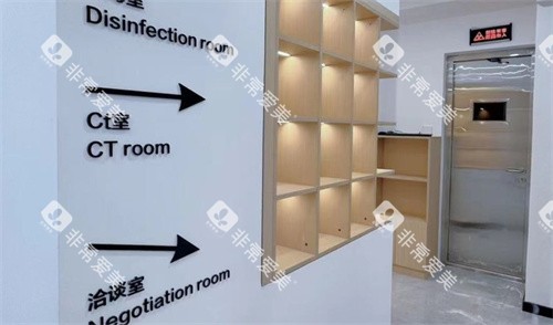 锦州天兴口腔内部环境