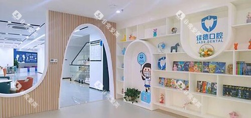 合肥佳德口腔院内环境