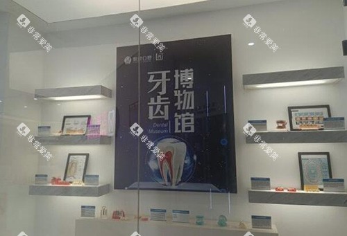 茂名致美口腔照片一角