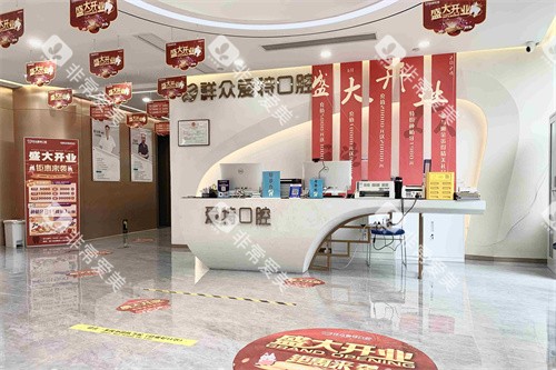 厦门爱特口腔大厅环境