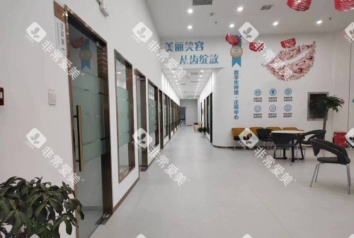 武汉固美口腔正畸中心示意图