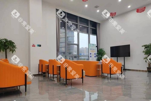 武汉固美口腔休息区示意图