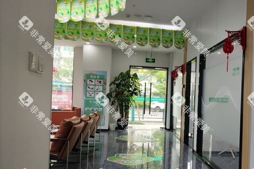 杭州好牙口腔室内 杭州好牙口腔室内